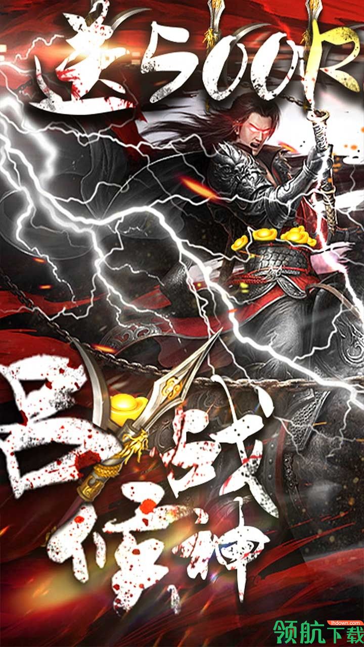 无双魏蜀吴手机策略版下载-无双魏蜀吴安卓版下载v1.3.411