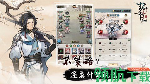 护肝修仙游戏最新版下载-护肝修仙官方版下载v2.0.0.0.1002