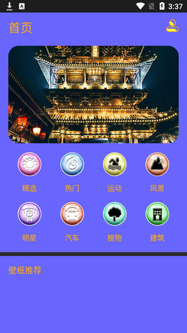 魔性壁纸app最新版下载-魔性壁纸免费版下载v1.0.0