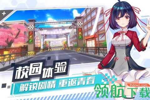 飞车学院安卓内购版下载-飞车学院手机版下载v0.37.8