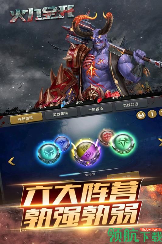 火力全开游戏最新版下载-火力全开安卓版下载v1.11.48