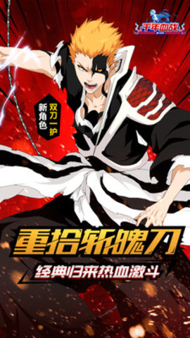 千年血战游戏最新版下载-千年血战免费版下载v1.38.63