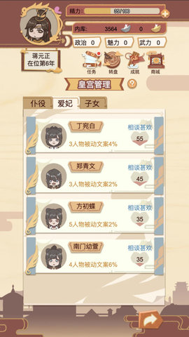 皇帝模拟器游戏中文版下载-皇帝模拟器手游下载v1.0.1