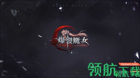 爆裂魔女公测版手游(附福利活动)下载-爆裂魔女安卓版最新下载v1.0.102