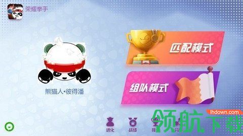 拳拳大乱斗手机内购版下载-拳拳大乱斗安卓版下载v0.1