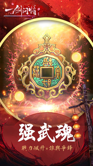 一剑问情游戏最新版下载-一剑问情安卓下载v5.8.0