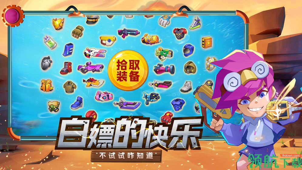 机甲游侠游戏最新版下载-机甲游侠安卓版下载v1.18