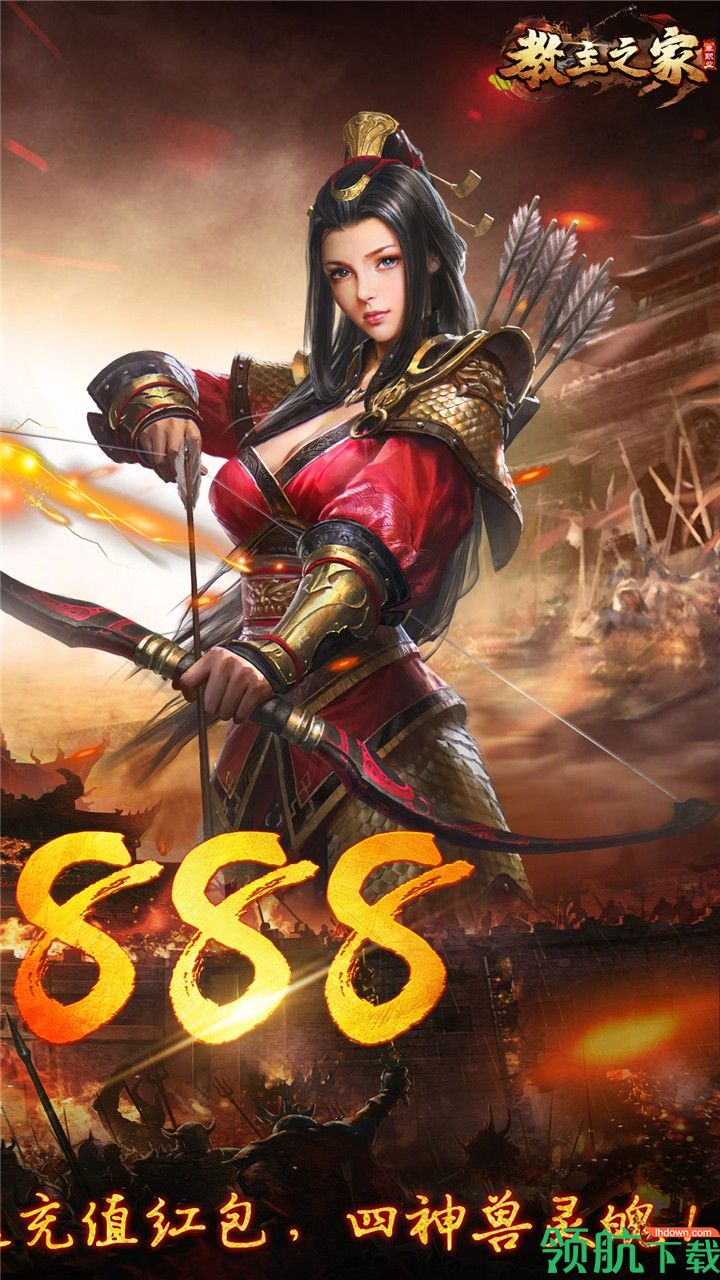 教主之家安卓免费下载-教主之家手游最新下载v1.0.3