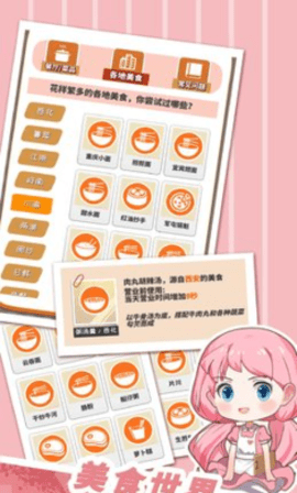次元料理屋游戏最新版下载-次元料理屋安卓免费版下载v1.2.26