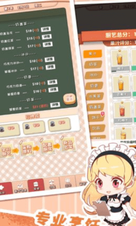 次元料理屋游戏最新版下载-次元料理屋安卓免费版下载v1.2.26