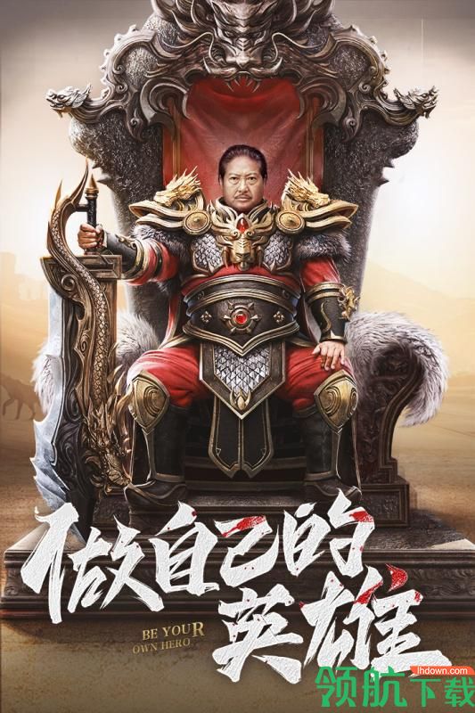 王城英雄游戏最新版下载-王城英雄免费版下载v3.110