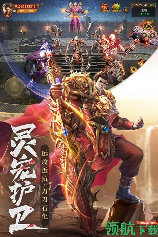 王城英雄游戏最新版下载-王城英雄免费版下载v3.110