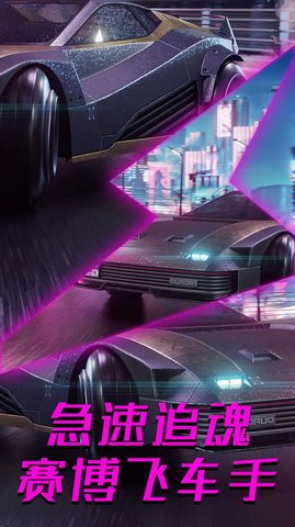 赛博朋克世界游戏中文版下载-赛博朋克世界免费手游下载v1.4.0