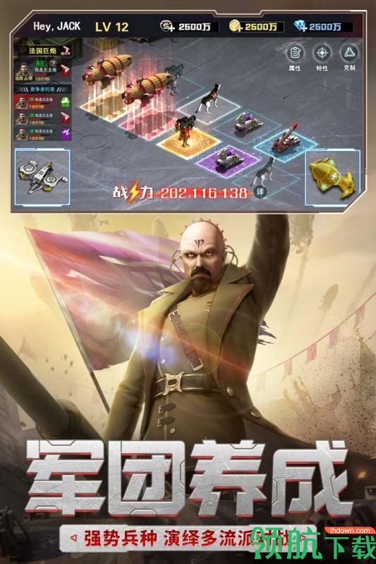 红警二战游戏最新版下载-红警二战免费版下载v1.0