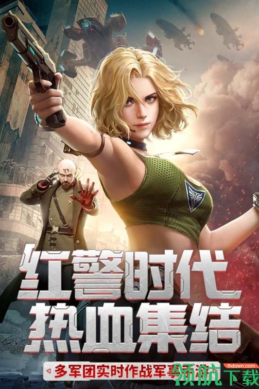 红警二战游戏最新版下载-红警二战免费版下载v1.0