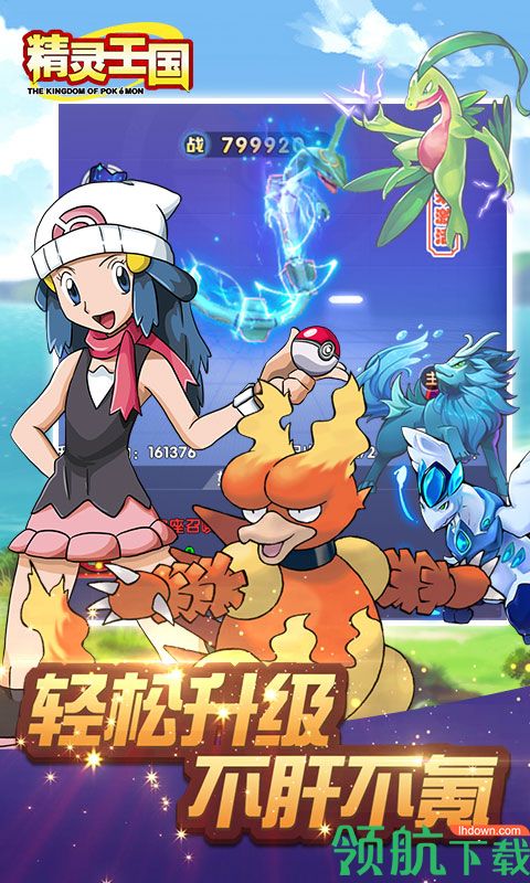 小小精灵游戏最新版下载-小小精灵免费下载v4.2.7