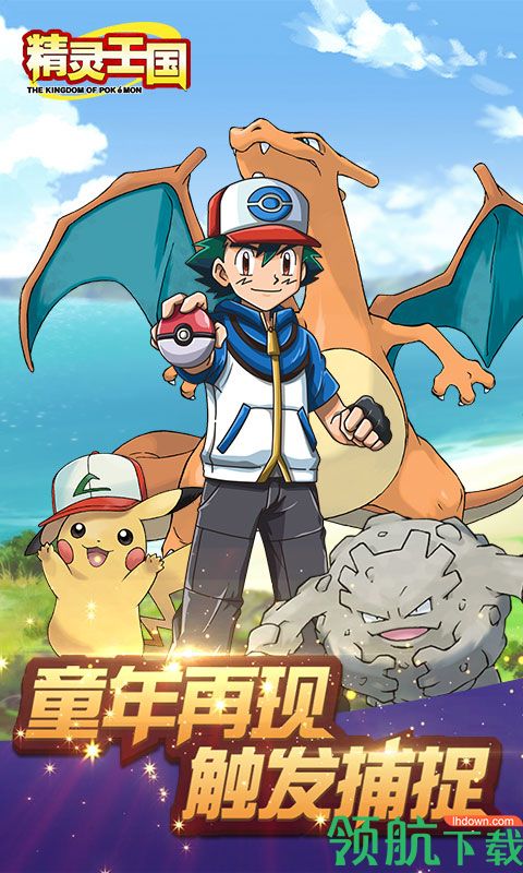 小小精灵游戏最新版下载-小小精灵免费下载v4.2.7