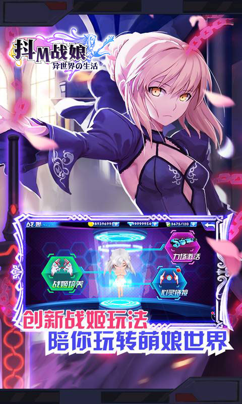 萌神战姬游戏最新版下载-萌神战姬免费版下载v3.1