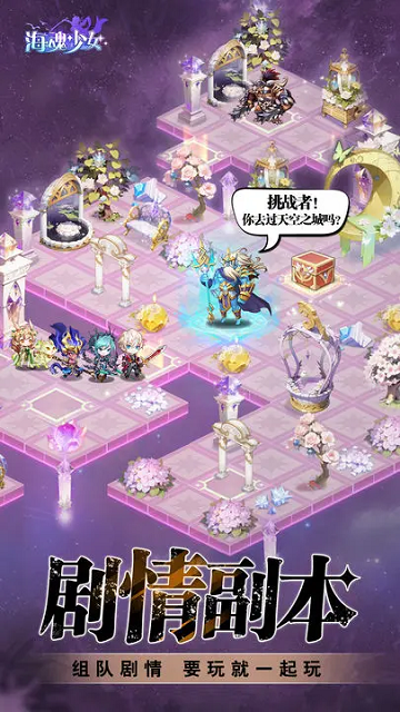 海魂少女手游最新版下载-海魂少女安卓版下载v1.0.0