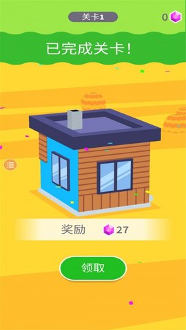 粉刷房屋大作战手机无广告版下载-粉刷房屋大作战安卓版下载V1.4.13