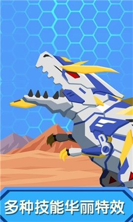 组装机器人争霸最新版下载-组装机器人争霸手游下载v1.0.1