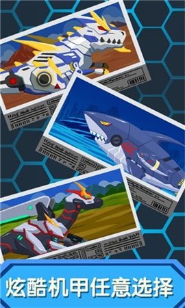 组装机器人争霸最新版下载-组装机器人争霸手游下载v1.0.1