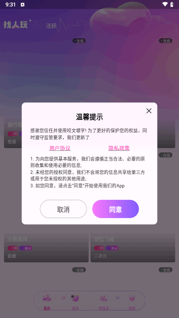 咬文嚼字游戏最新版下载-咬文嚼字手游下载v1.0