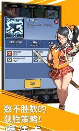 随机冲刺塔防TD最新中文游戏下载-随机冲刺塔防TD安卓版下载v0.0.9