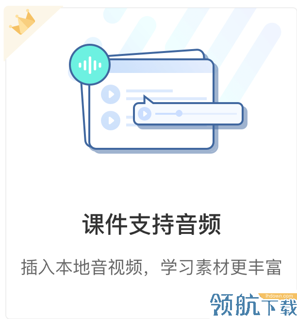 雨课堂官方最新版下载-雨课堂中文版下载v5.0.60