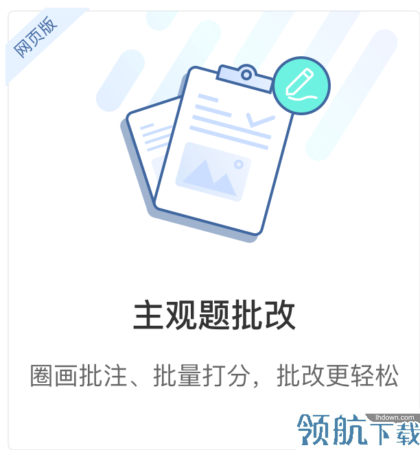 雨课堂官方最新版下载-雨课堂中文版下载v5.0.60