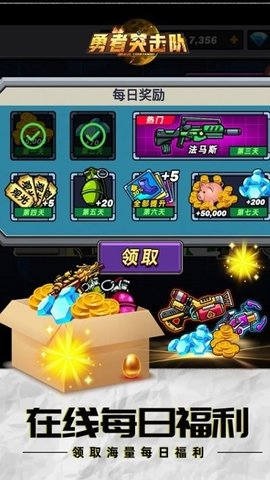 勇者突击队游戏手机版下载-勇者突击队手游安卓版下载v1.0.1