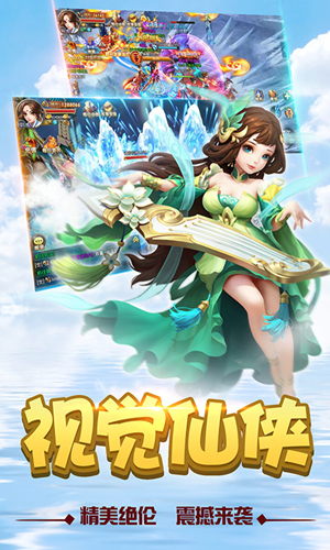 飞仙诀游戏最新版下载-飞仙诀免费下载v1.0.392