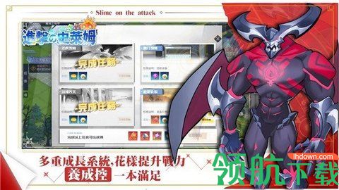 进击的史莱姆完整版下载-进击的史莱姆最新版下载v1.0.7