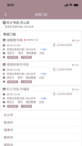 阅达书城(购书平台)下载-阅达书城app下载v2.1.4