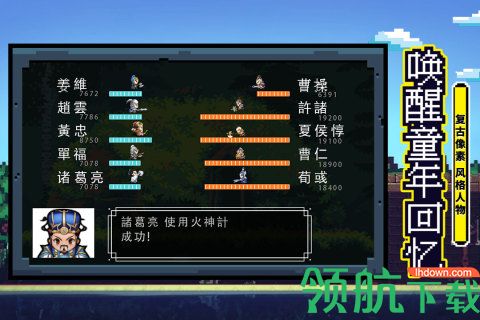 厉害了主公游戏最新版下载-厉害了主公免费下载v1.2