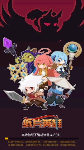 纸片英雄安卓版下载-纸片英雄最新版游戏下载v1.0