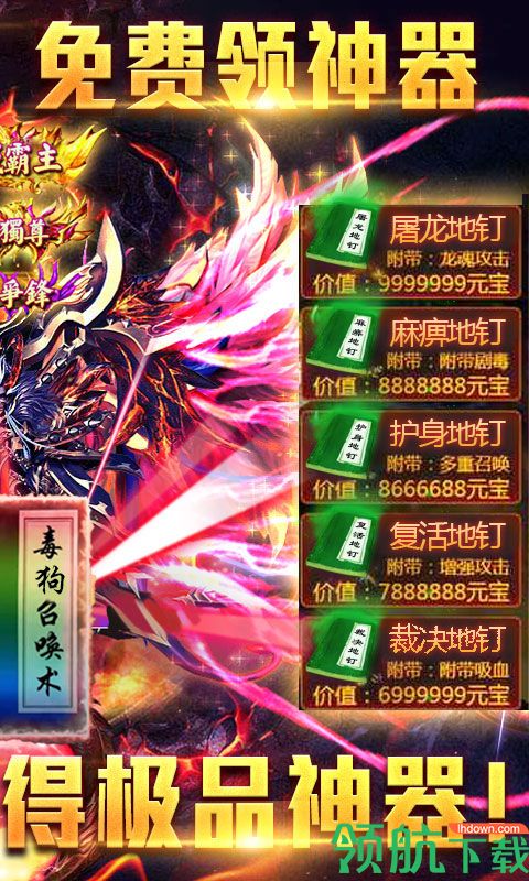 刀刀爆手游(刺激热血的攻城手游)下载-刀刀爆手游安卓版下载v1.3.1