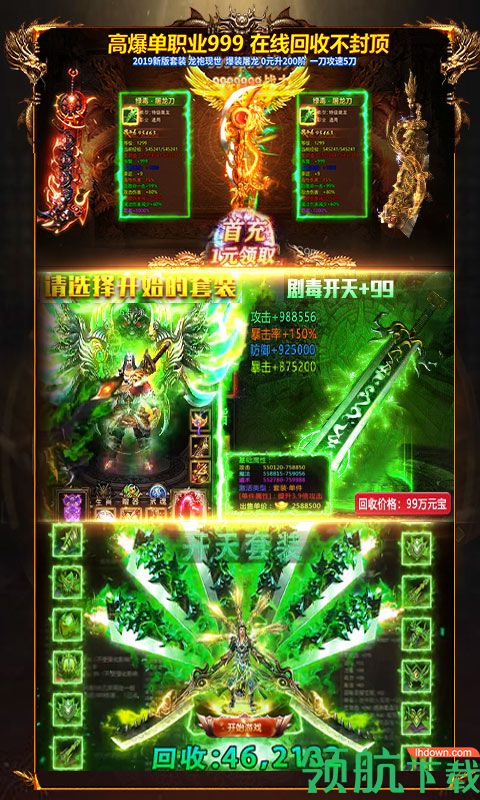 刀刀爆手游(刺激热血的攻城手游)下载-刀刀爆手游安卓版下载v1.3.1