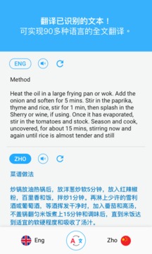 扫描翻译安卓版下载-扫描翻译免费版下载v3.8.0