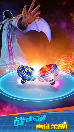 魔幻陀螺安卓正式版下载-魔幻陀螺手机版下载V1.4.7