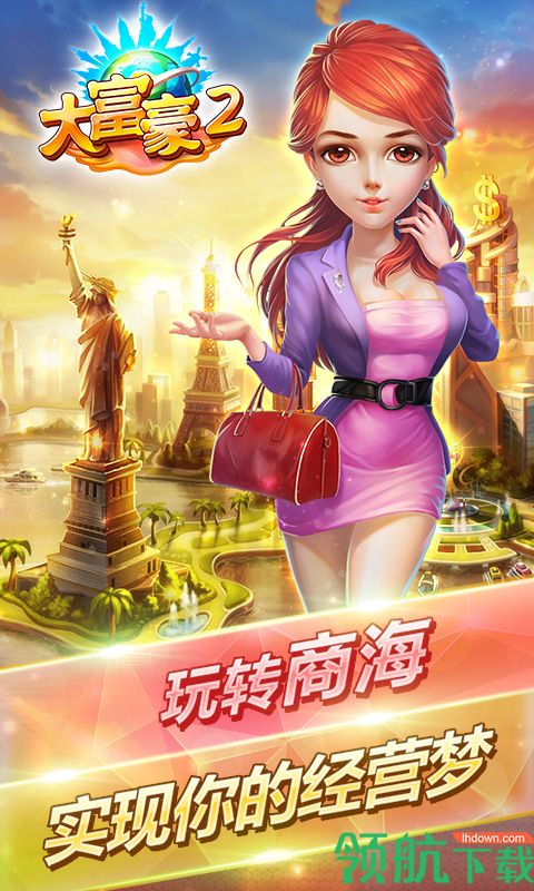 大富豪2手机版下载-大富豪2官网苹果版下载v1.12.0