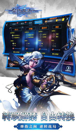 新剑与魔法手游最新版下载-新剑与魔法游戏下载v3.2.0