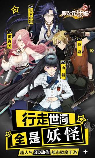 异次元战姬完整版下载-异次元战姬最新版下载v1.2.238