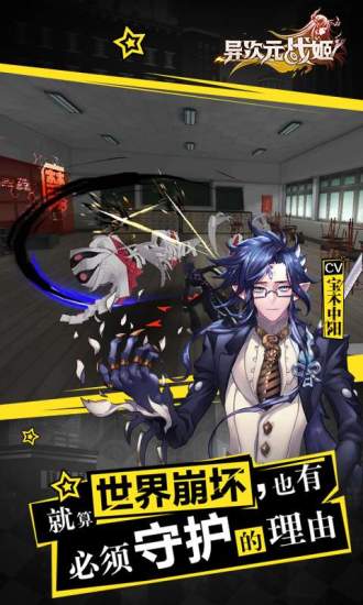 异次元战姬完整版下载-异次元战姬最新版下载v1.2.238