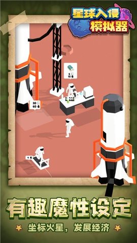 星球入侵模拟器游戏最新版下载-星球入侵模拟器免费版下载v1.1.1