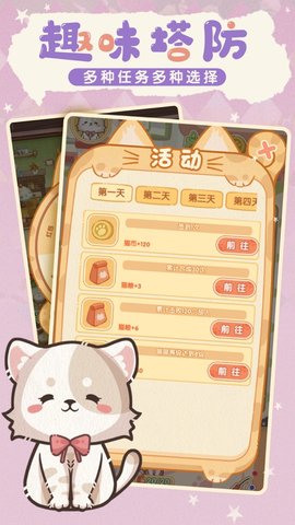 喵喵战线最新版下载-喵喵战线完整版下载v1.0.0