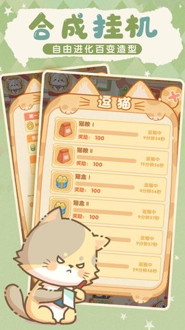 喵喵战线最新版下载-喵喵战线完整版下载v1.0.0