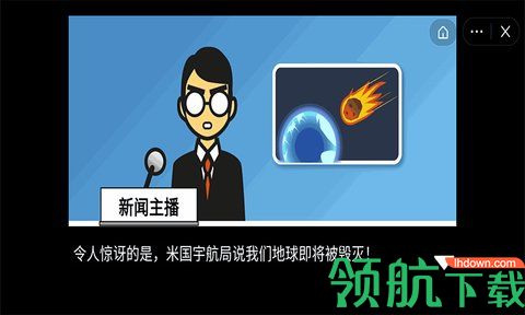 末日救援行动队手机版下载-末日救援行动队最新游戏下载v1.1