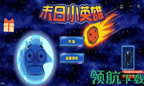 末日救援行动队手机版下载-末日救援行动队最新游戏下载v1.1