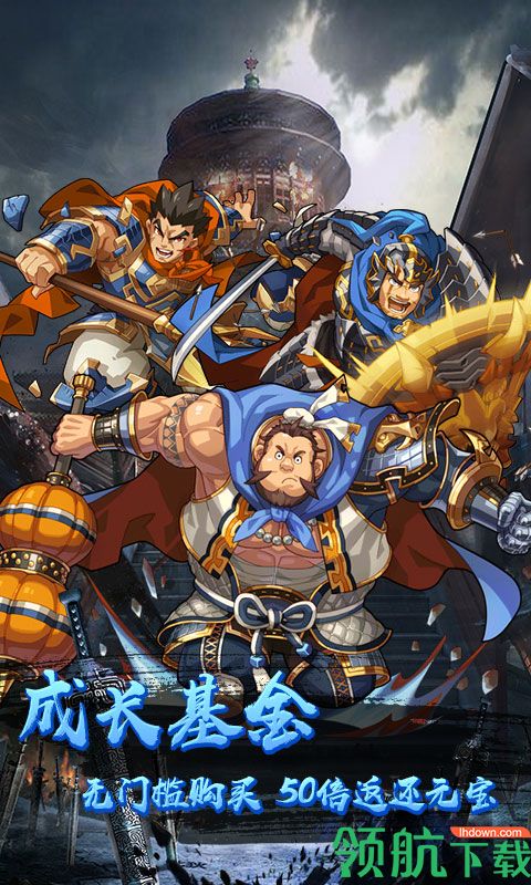 穿越三国游戏最新版下载-穿越三国免费下载v1.5.1